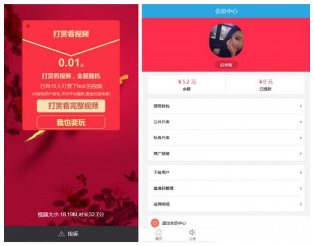 最新版微信视频打赏平台源码+后台管理和完整数据