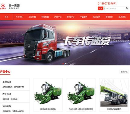 点击放大 Wordpress企业主题XShuan主题模板