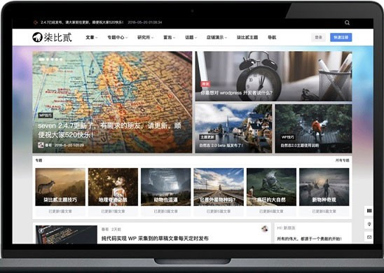 点击放大 WordPress柒比贰B2 V2.9.9自媒体主题模板 去授权