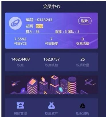 点击放大 可二开的挖矿区块链模式资金盘源码 全开源可封装APP
