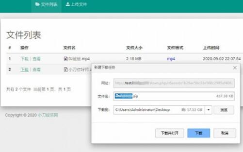点击放大 PHP网盘与外链分享程序源码