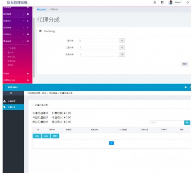 点击放大 别站测试 云赏V7.0微信视频打赏系统源码 完整无错版