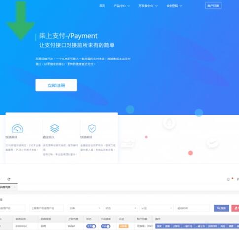 点击放大 八月最新聚合个人免签三方四方支付系统码商代理齐全+搭建文档