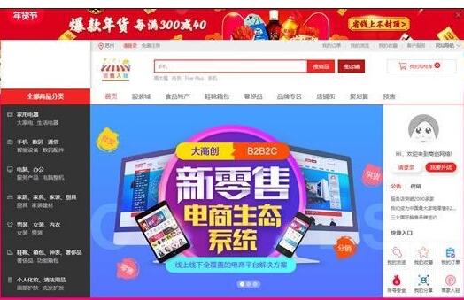 点击放大 大商创商城门户系统源码V2.6.3全网通商城分销旗舰版