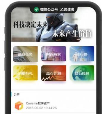 点击放大 Thinkphp运营级晶盒数字资产交易矿机市场区块源码