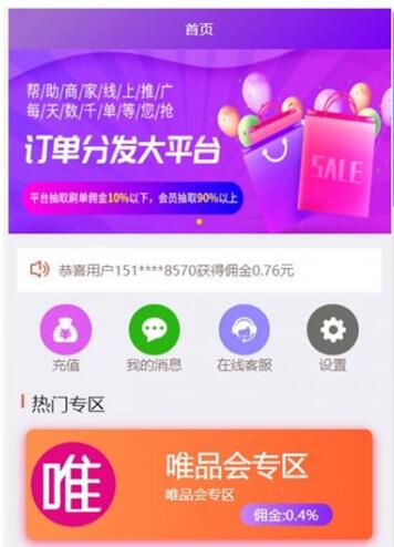 点击放大 Thinkphp5.1内核京东淘宝唯品会自动抢单系统开源源码