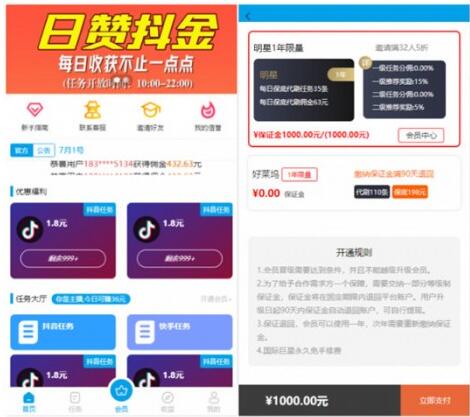 点击放大 最新2020全新抖音快手点赞任务系统源码+已对接短信+教程