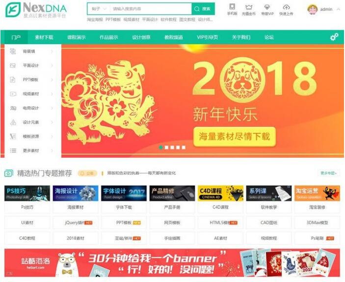 点击放大 价值2200元的 最新Discuzx3.4宽屏大气素材模板源码