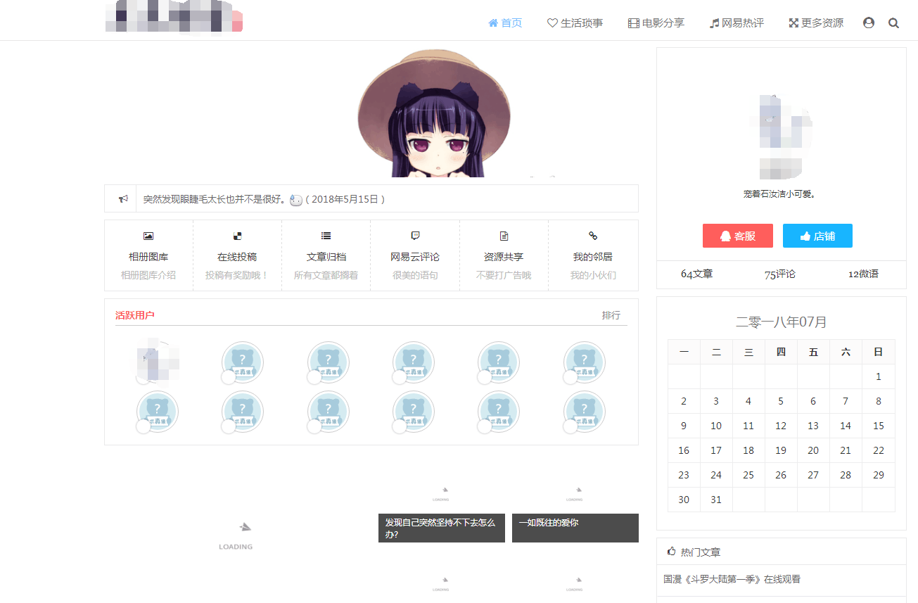 点击放大 价值288元的emlog FLY模板5.1破解版主题