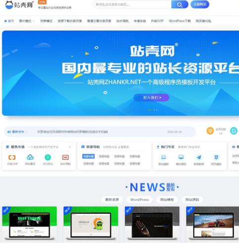 点击放大 wordpress价值99元Ripro子主题 jizhi-chlid极致主题最新去授权版