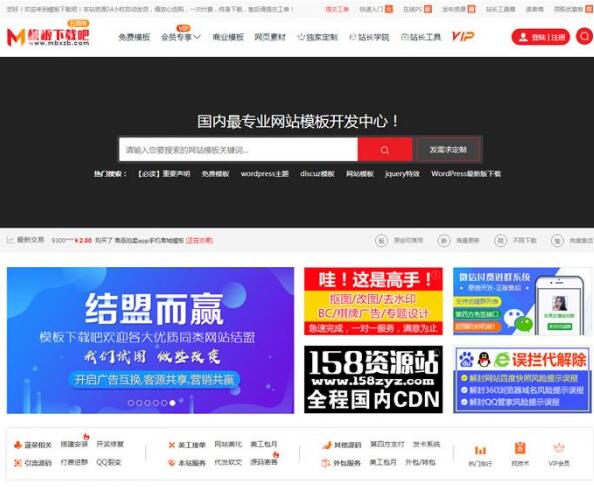 点击放大 WordPress仿下载吧源码站主题模板 全开源无加密