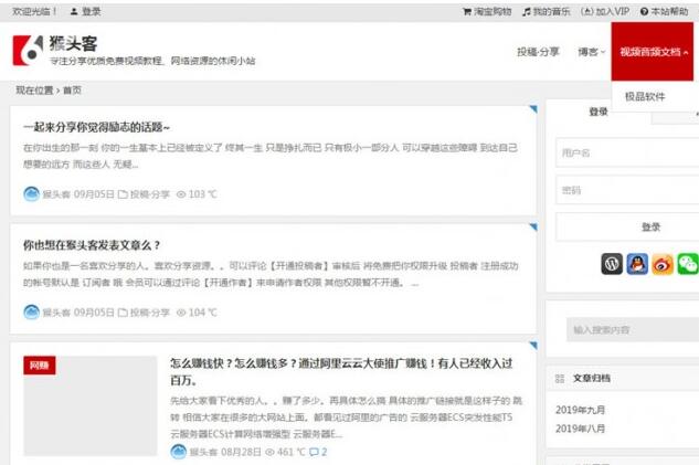 点击放大 WordPress知更鸟5.2主题 2019猴头客博客站整站源码打包 带VIP会员系统