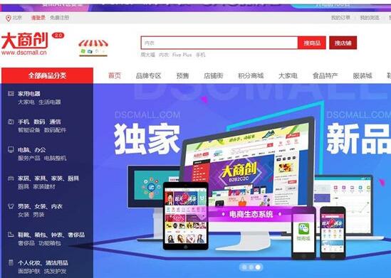 点击放大 最新大商创V2.6.1多用户商城系统完整商城源码,新增后台会员提醒项