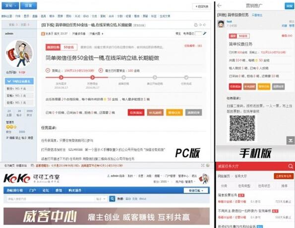 点击放大 价值299元的Discuz任务招标悬赏威客插件