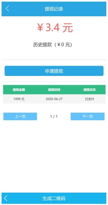 点击放大 修复版视频打赏云赏平台源码 含代理系统+修复二维码生成+修复网页乱码
