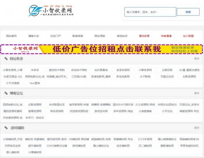 点击放大 zblog二开WAP网址轻导航网站模板