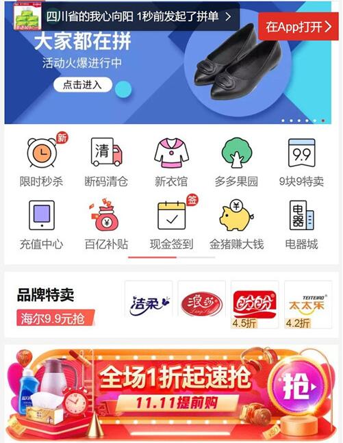 点击放大 Thinkphp仿拼多多微信拼团源码 完美运营版带教程
