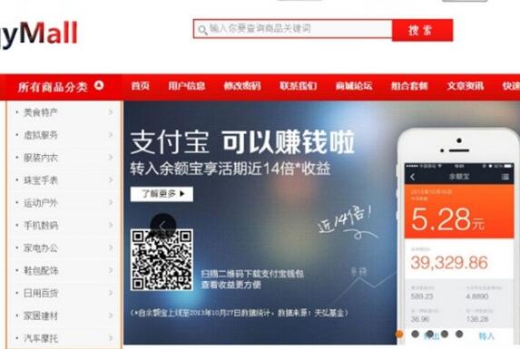 点击放大 java+mysql网上商城项目源码 前台+后台