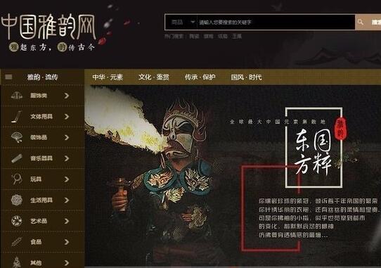 点击放大 中国雅韵网大型文化古玩物品交易商城整站源码 ShopNC二次开发 古典型商城源码