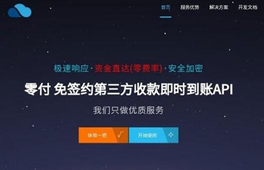 点击放大 仿码支付全新免签支付系统源码 第三方收款