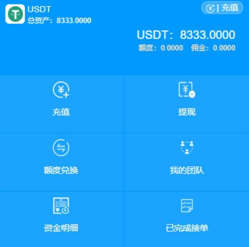 点击放大 【别站亲测】8月最新二开usdt货币跑分otc接单系统源码