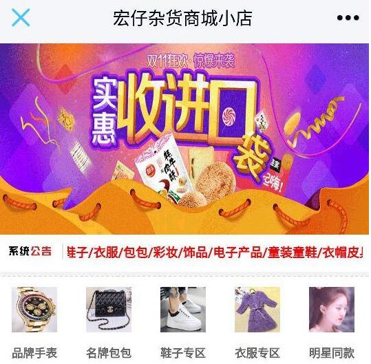 点击放大 手机版杂货商城小店网站源码+安装教程