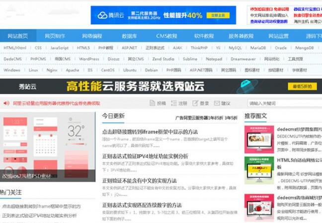 资源教程下载网类织梦下载站模板(带手机端)+包含测试数据