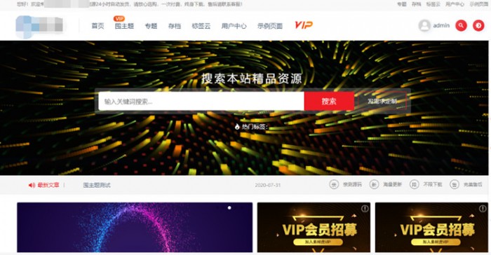 点击放大 无授权Moban-child模板 Ripro7.2子主题