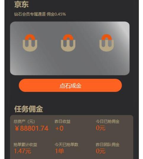 点击放大 最新二开ui拉拉米抢单发单任务大厅源码+放量功能+福利包余额宝
