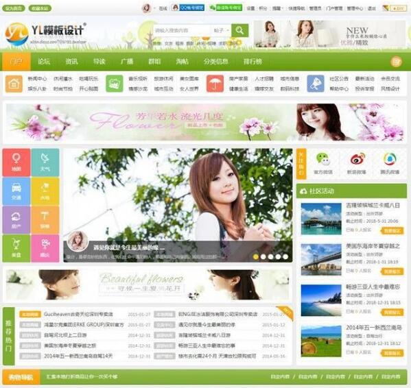 点击放大 价值200元的 多配色城市门户D6 商业版DiscuzX3.4模板