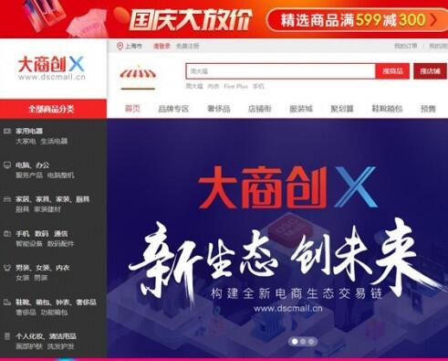 点击放大 最新大商创3.9版本多用户商城系统源码PC+WAP 微分销 拼团 众筹 拍卖安装教程