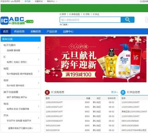 点击放大 destoon7.0蓝色电子行业门户网站源码