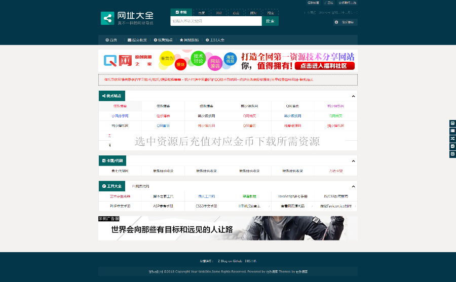 点击放大 Z-BlogPHP米粒导航网主题模板聚合搜索网址导航源码 含手机版