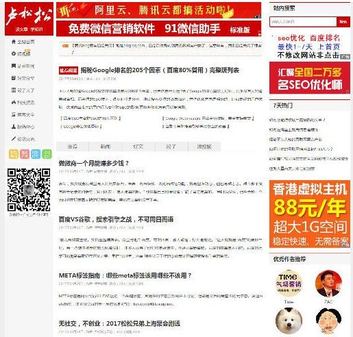 点击放大 Z-BlogPHP仿卢松松博客模板