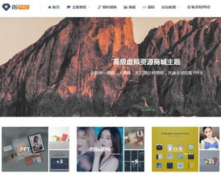 点击放大 WordPress日主题RiPro6.7资源素材源码下载站修复文完整版