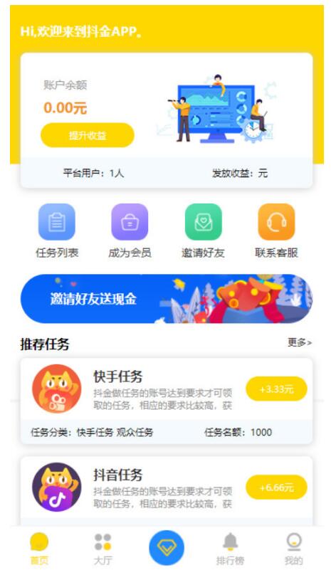 点击放大 新版完整短视频点赞任务系统源码 可封装APP