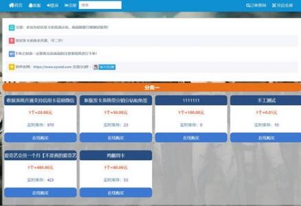 2020伯乐个人发卡网站源码