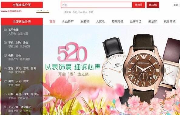 点击放大 大商创V2.5.3开源版PC+WAP端+微分销+批发+拼团+众筹+拍卖