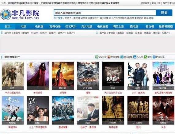 点击放大 海洋CMS仿非凡在线影院第17版响应式布局电影网站模板