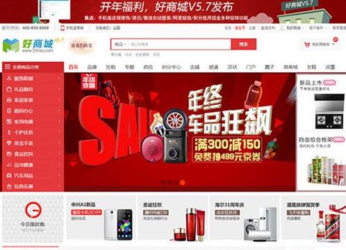 点击放大 33hao好商城V5.7插件集成版商城源码 安装教程+APP打包教程