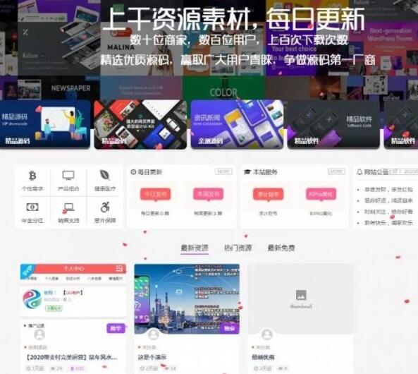 点击放大 WordPress资源站源码日主题ripro子主题5.6全站美化包