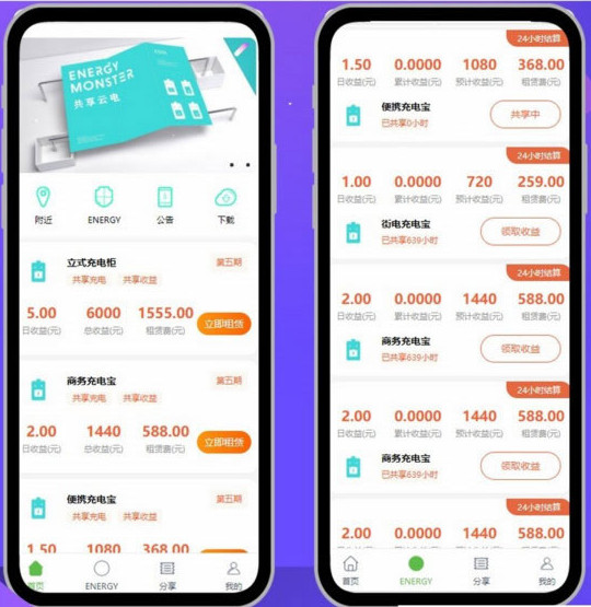 点击放大 Thinkphp共享充电宝挂机赚钱系统源码可封装APP