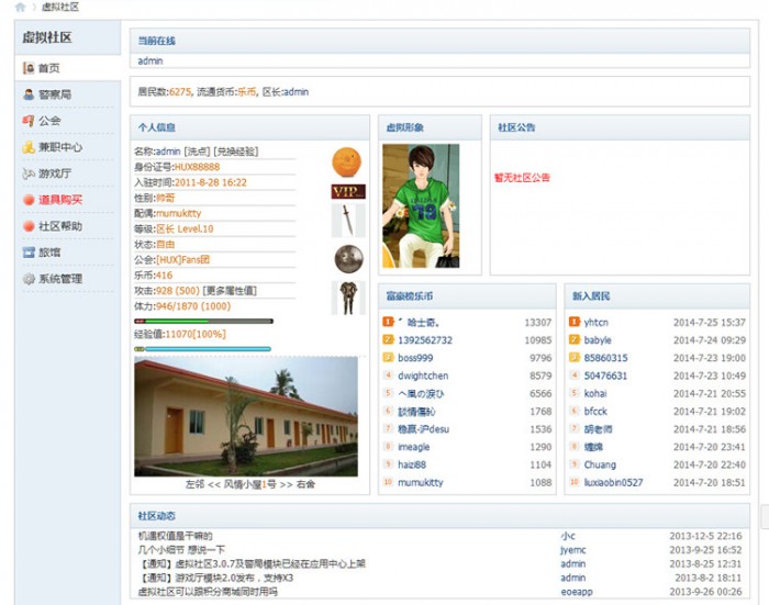 点击放大 HUX虚拟社区 3.0.9破解版+打工模块