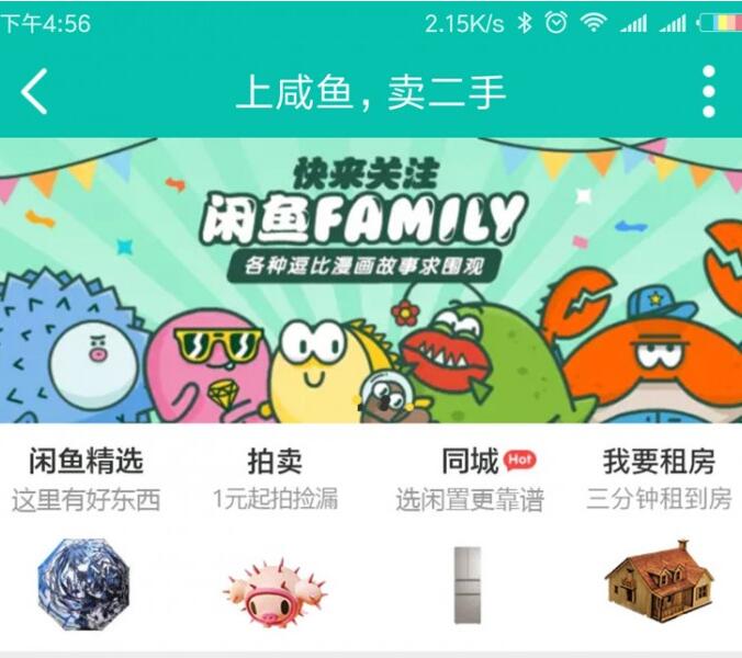 点击放大 Discuz精仿闲鱼二手发布交易市场