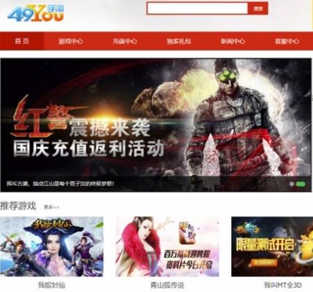 点击放大 H5手机游戏推广系统PHP网站源码