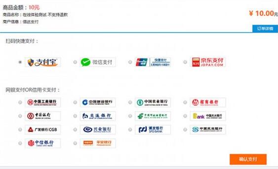 点击放大 全新PHP第三第四方支付源码修复版 快捷支付 API聚合支付