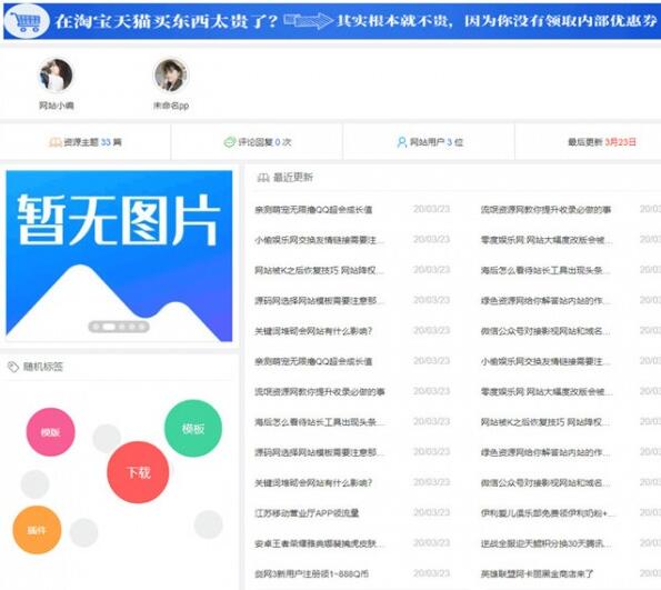 点击放大 简约emlog娱乐资源网模板无需授权