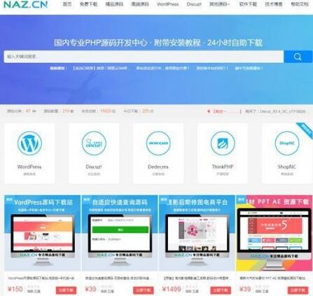 点击放大 PHPCMS高仿精美大气自适应拿站资源下载网站源码