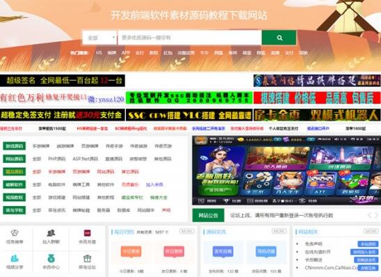 点击放大 精仿菜鸟下载站响应式站长素材网站源码+会员充值系统