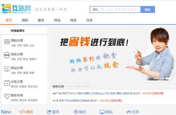 点击放大 精仿互站源码交易 多商家虚拟物品交易平台商城网站源码